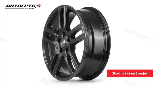 Обзор литого диска Skad Женева Графит ● Автосеть ●
