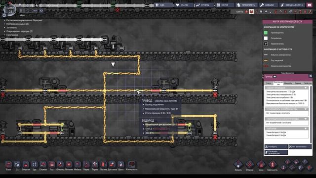Развод электричество по взрослому в окси! (длинный) гайд guide Oxygen Not Included смотреть онлайн