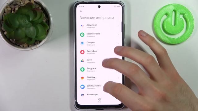 Установка приложений из неизвестных источников на POCO M4 Pro смотреть онлайн