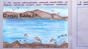 Окружающий мир. Рабочая тетрадь 2 класс 2 часть. ГДЗ стр. 52 №5