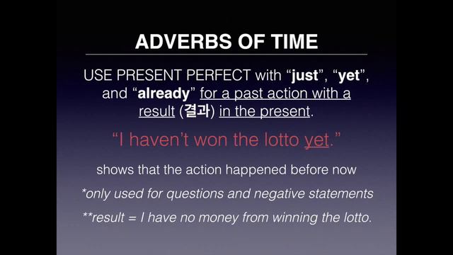 Present Perfect with adverbs and prepositions of time смотреть онлайн