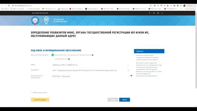 КАК УЗНАТЬ КОД ОКТМО смотреть онлайн