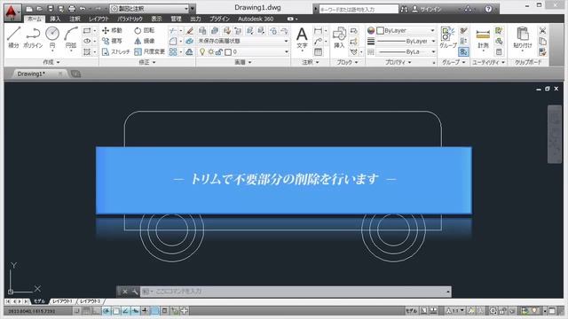 AutoCAD LT使い方徹底ナビ 入門編バスの作図3 (2014) смотреть онлайн