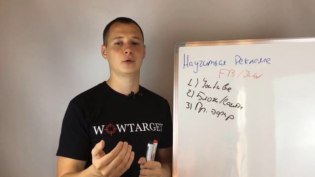 Как самостоятельно научиться рекламе в Фейсбуке и Инстаграме? смотреть онлайн