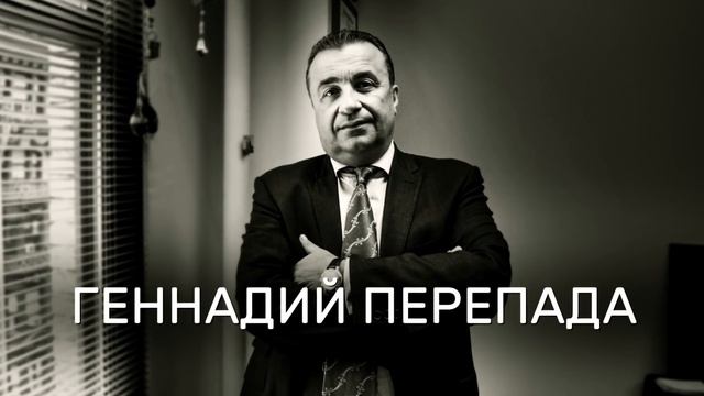 Геннадий Перепада. Как заработал 1 200 000$ на сделке одним чеком? Создание бизнеса в США смотреть онлайн