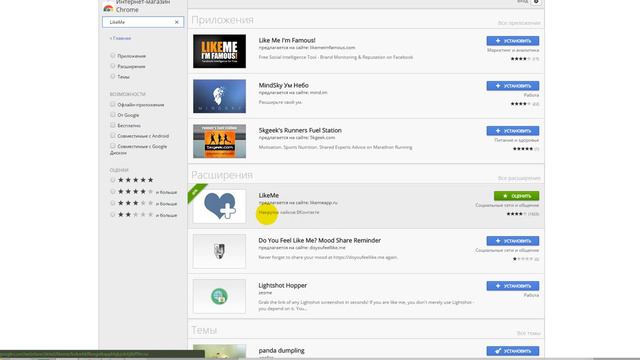 Накрутка лайков под фото в вк смотреть онлайн
