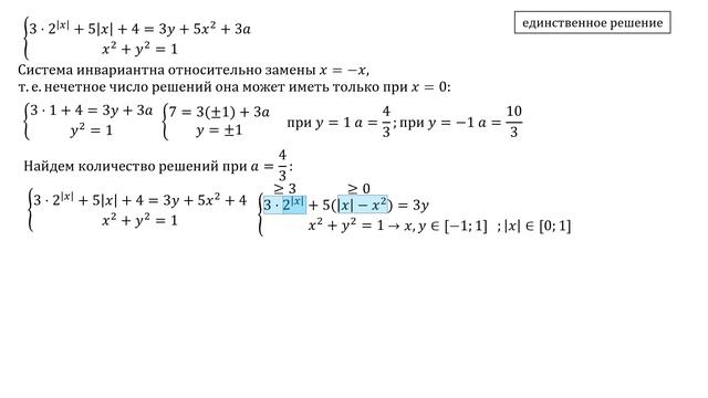 Разбор Задачи №18 из Варианта Ларина №342 смотреть онлайн