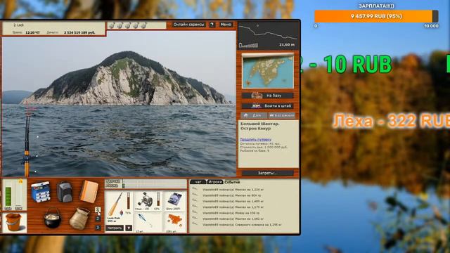 стрим рр3.99 норвежский промысел+фин! смотреть онлайн
