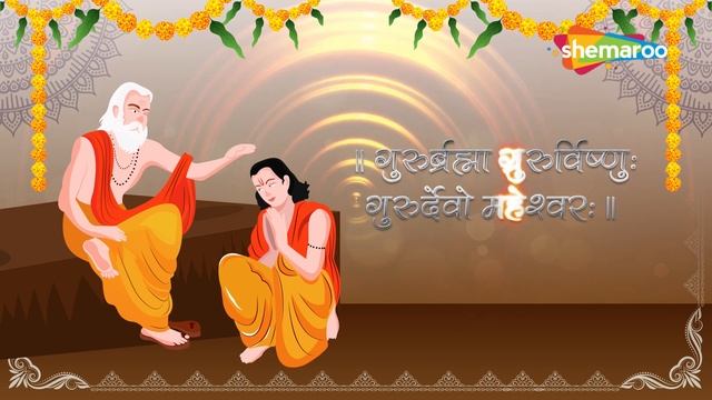 Guru Mantra - Guru Bramha Guru Vishnu | Guru Purnima 2023 | Sanskrit Mantra