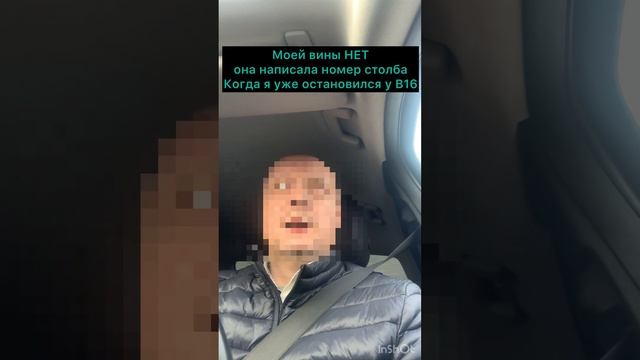 Такси, проблемы в Шереметьево, отменил заказ из-за штрафа смотреть онлайн