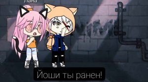 [Жизнь роблоксеров] Кошка Лана,Кот Лео[ Gacha life]