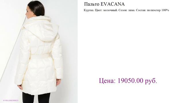Пальто EVACANA модные зимние куртки смотреть онлайн