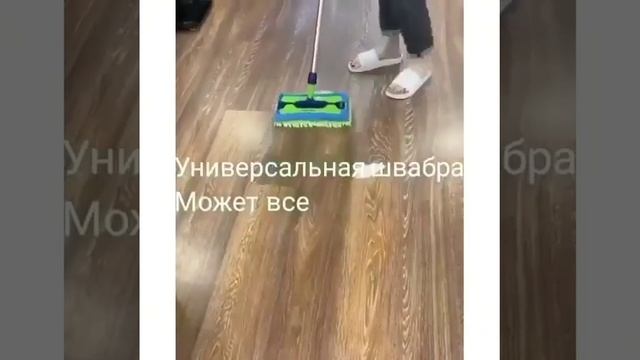Универсальная швабра для пола, стен, потолка, окон смотреть онлайн