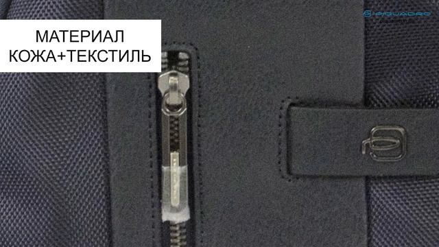 Рюкзак Piquadro BRIEF/Blue CA4536BR_BLU смотреть онлайн