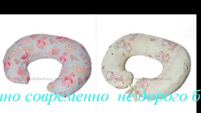 Подушки для беременных и кормления. смотреть онлайн