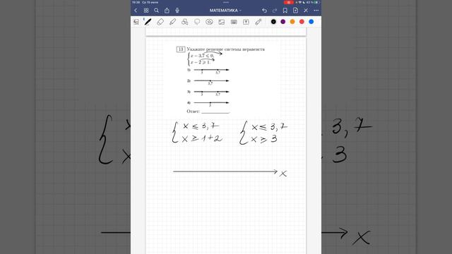 ОГЭ ЗАДАНИЕ 13 РЕШИТЕ СИСТЕМУ НЕРАВЕНСТВ смотреть онлайн