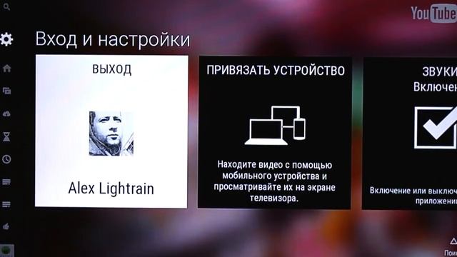 Youtube на PS3 смотреть онлайн