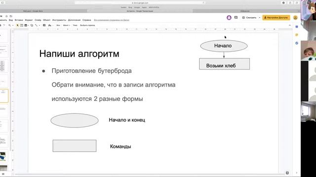 Урок информатики в 1 классе "Алгоритм" смотреть онлайн
