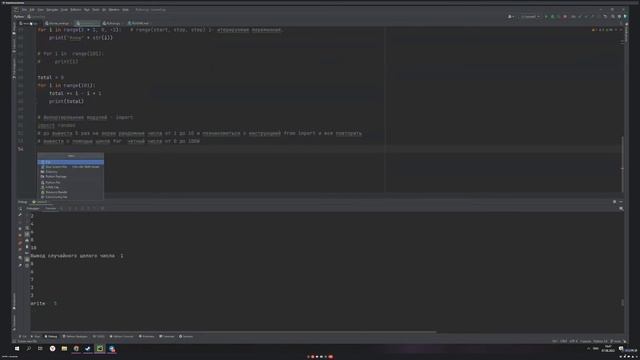 ? Python С НУЛЯ. #4 | Уроки для начинающих. | Debug/дебаг. import модулей. Игра угадай число. Циклы смотреть онлайн