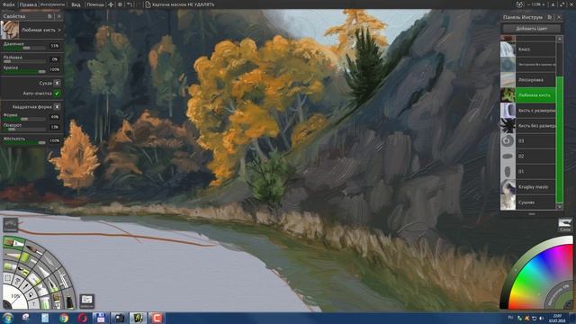 Цифровая живопись в ArtRage  Осенний пейзаж