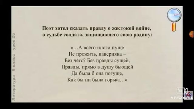 А.Т.Твардовский видеоурок смотреть онлайн