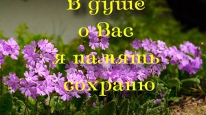 Слова Благодарности. Музыкальная открытка