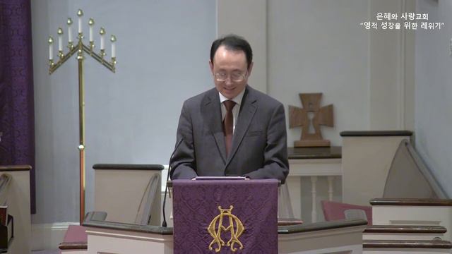 은혜와 사랑교회 수요찬양예배 2024-02-21 смотреть онлайн