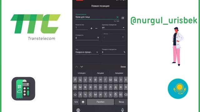 КАК ПРАВИЛЬНО ПРОБИТЬ ЧЕК/ReKassa 3.0/ПОЛНАЯ ИНСТРУКЦИЯ
