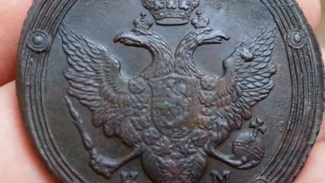 5 копеек 1810 КМ R1 AUNC BN смотреть онлайн