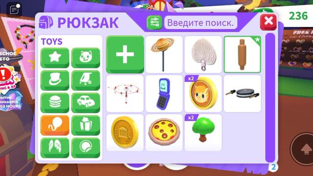 играю в Adopt Me Roblox