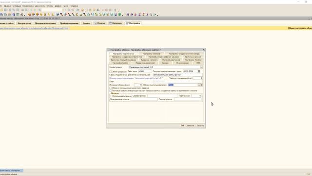 Урок. Обмен под одним пользователем (для файлового режима работы 1С) смотреть онлайн