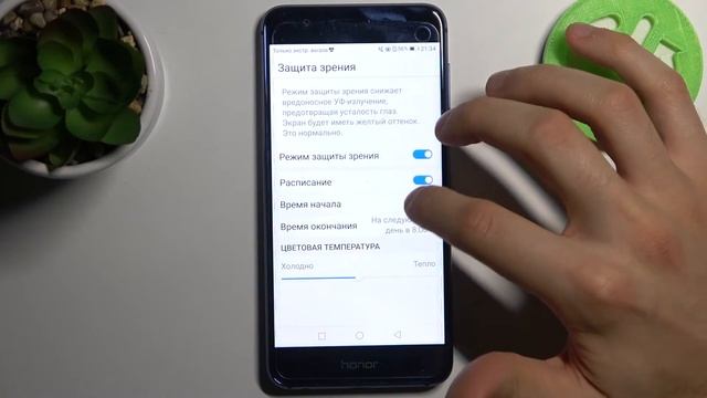 Как войти в ночноц режим на Honor 8 / Защита глаз на HONOR 8 смотреть онлайн
