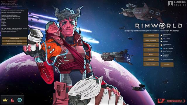 RIMWORLD #1 Империя бедолаг смотреть онлайн