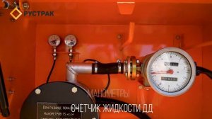 Автотопливозаправщик ГАЗон NEXT