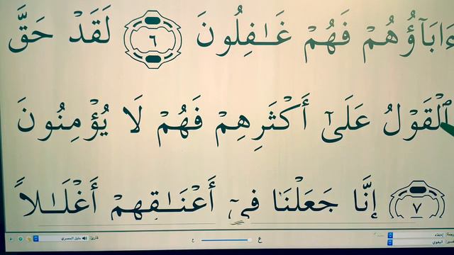 Quran For Beginners - Sura Ya Seen Lesson 2 ( Ayahs 6-8) смотреть онлайн