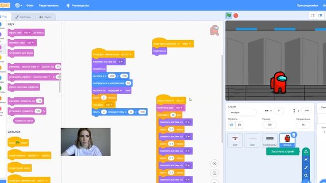Как создать игру Among Us на scratch новичку? смотреть онлайн