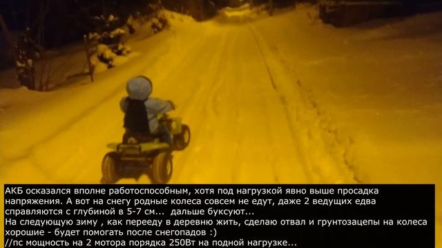 Зима квадрик - попробовал как поедет смотреть онлайн