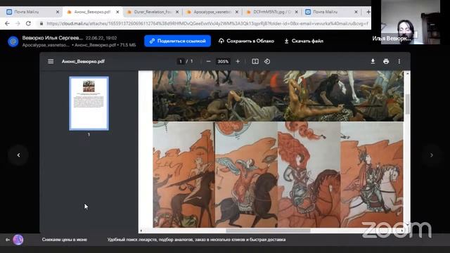 Вевюрко И.С. Почему "четвертому не быти" (22 июня 2022) смотреть онлайн