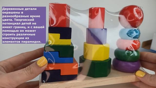 Пирамидки Tower Shape для малышей из натурального дерева геометрические фигуры