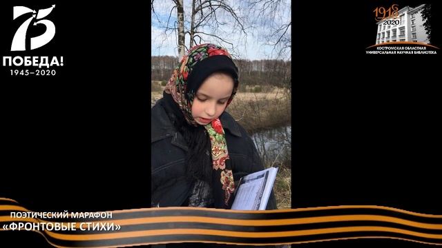 Стихотворение С. Маршака «МАЛЬЧИК ИЗ СЕЛА ПОПОВКИ», читает Смирнова Ирина.mp4 смотреть онлайн