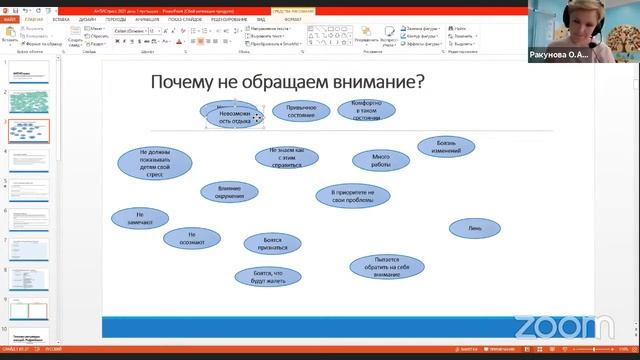 ИСКУССТВО ЖИТЬ БЕЗ СТРЕССА смотреть онлайн