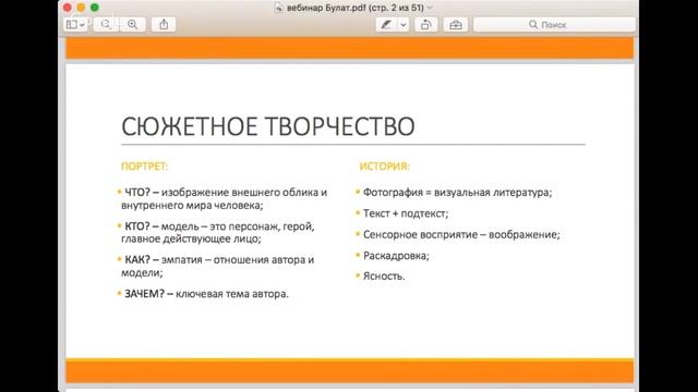 Как рассказывать историю с помощью фотографии смотреть онлайн