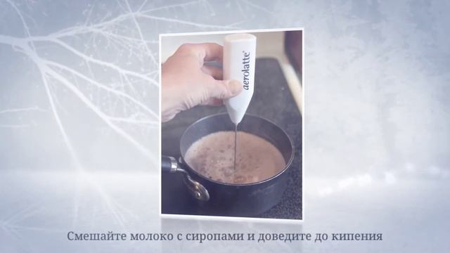 Мятное латте смотреть онлайн