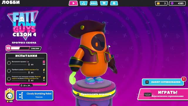 Стрим по Fall Guys (ИГРАЮ СО ВСЕМИ) _Мандалориц_ недавно было др! смотреть онлайн