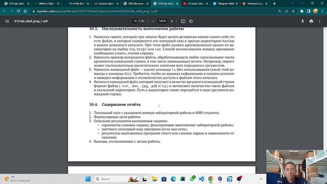 Лабораторная работа №10. смотреть онлайн