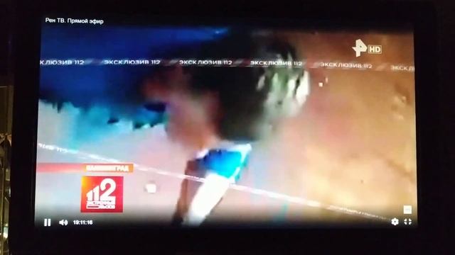 Иван Вшивков Рен смотреть онлайн