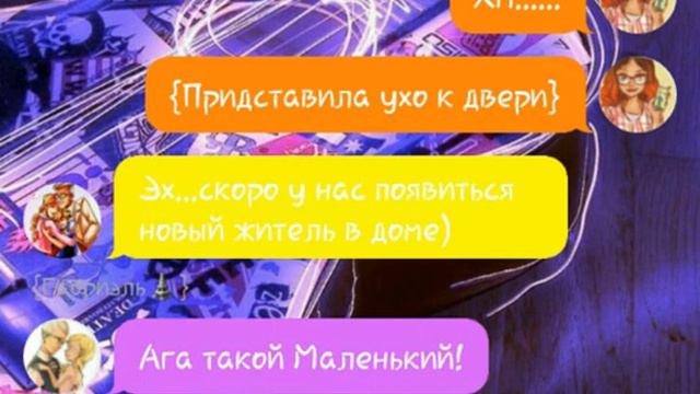 Переписка 4 Часть"Маринетт" Леди Баг и Супер Кот смотреть онлайн