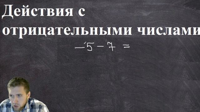 Как вычитать отрицательные числа? / Простые примеры из жизни по математике смотреть онлайн