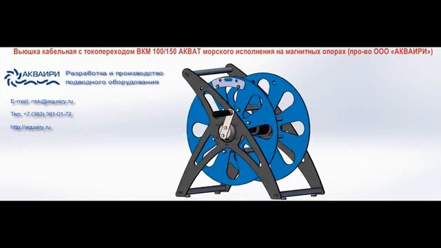 Вьюшка морская АКВАТ видео 21 07 22 2 смотреть онлайн