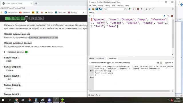 Python для Школьников Занятие №48 смотреть онлайн